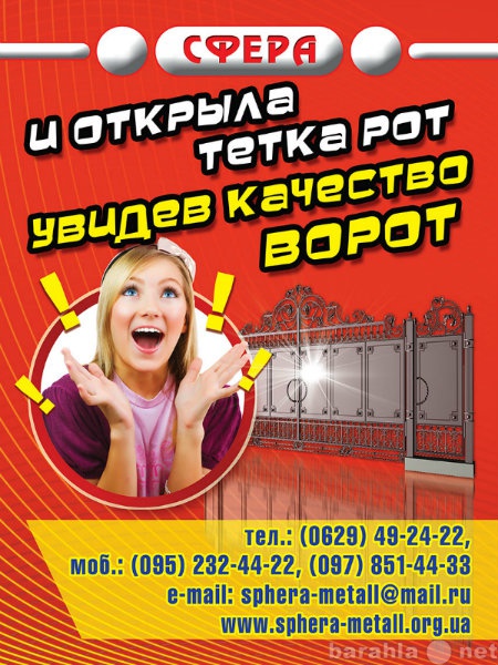 Предложение: Кованые ворота, распашные, откатные