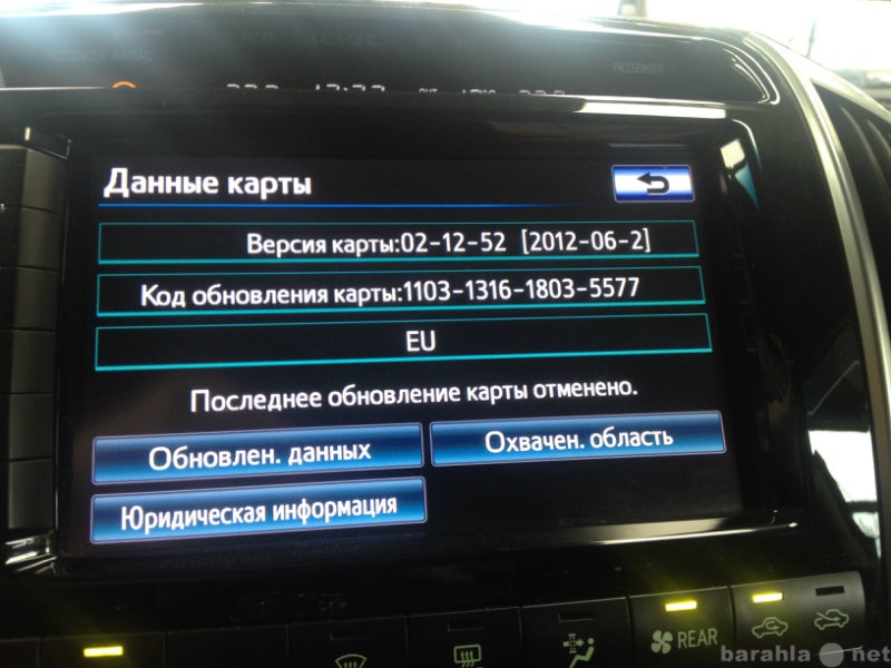 Предложение: Lexus Toyota обновление штатной навигаци