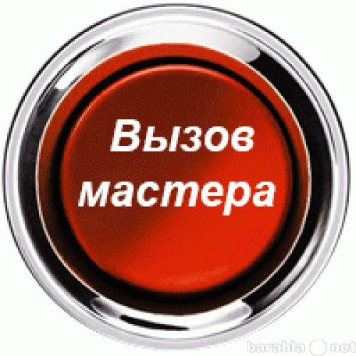 Предложение: Мастер на дом,слесарные работы