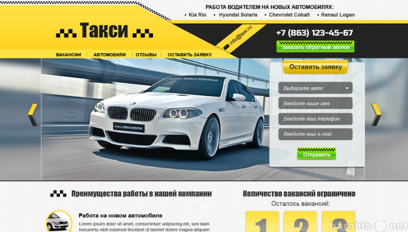 Предложение: Создание сайтов, продвижение