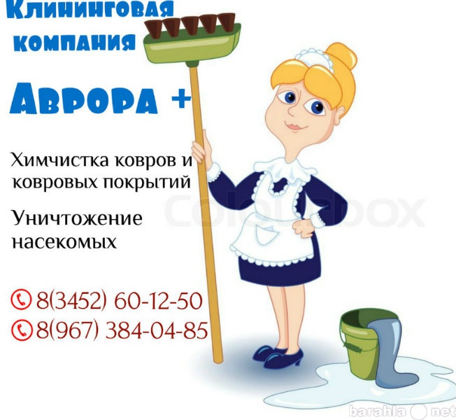 Работа в москве уборщица неполный день