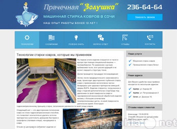 Предложение: Заказать сайт в Сочи и Адлере | SEO