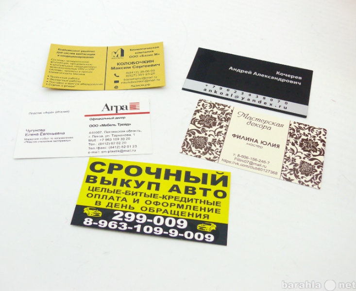 Предложение: Визитки по рублю