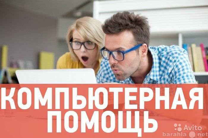 Предложение: Настройка ПО, установка windows