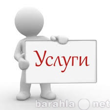 Предложение: Услуги такси