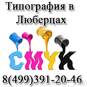 Предложение: Визитки, листовки, флаеры, буклеты.