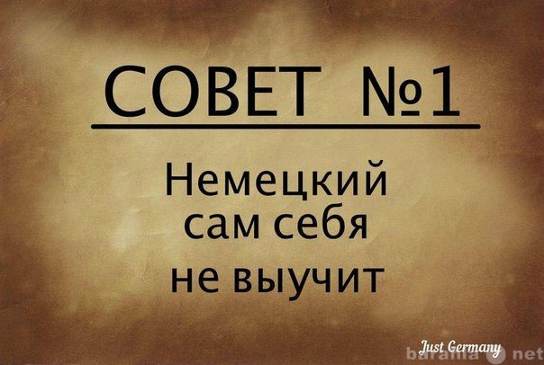 Предложение: Немецкий язык