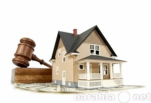 Предложение: Услуги адвокатов - жилищные споры