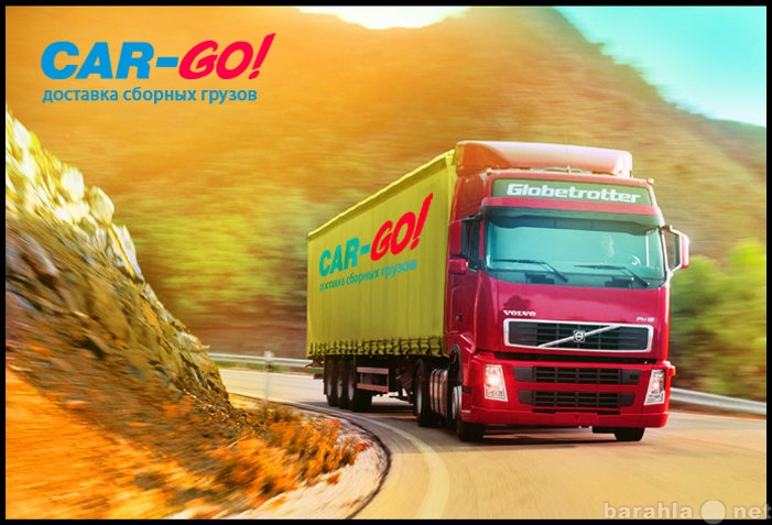 Предложение: Доставка сборных грузов по России от 1 к
