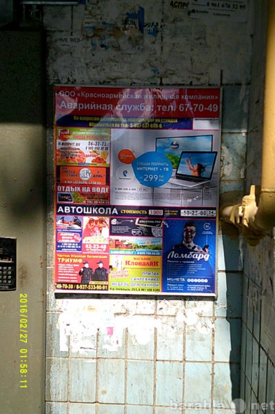 Предложение: Реклама на подъездах в Красноармейском 