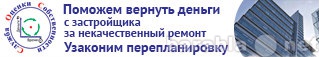 Предложение: Строительная экспертиза. Споры с застро.