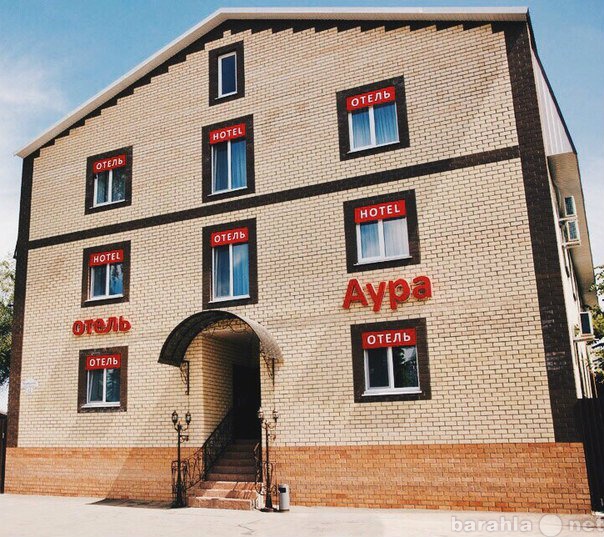 Предложение: Гостиница «Аура» в Ульяновске