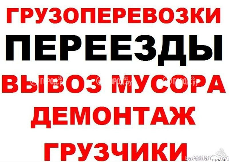 Предложение: Услуги в Домодедово