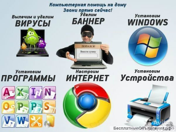 Предложение: Компьютерная помощь "Под ключ&amp;