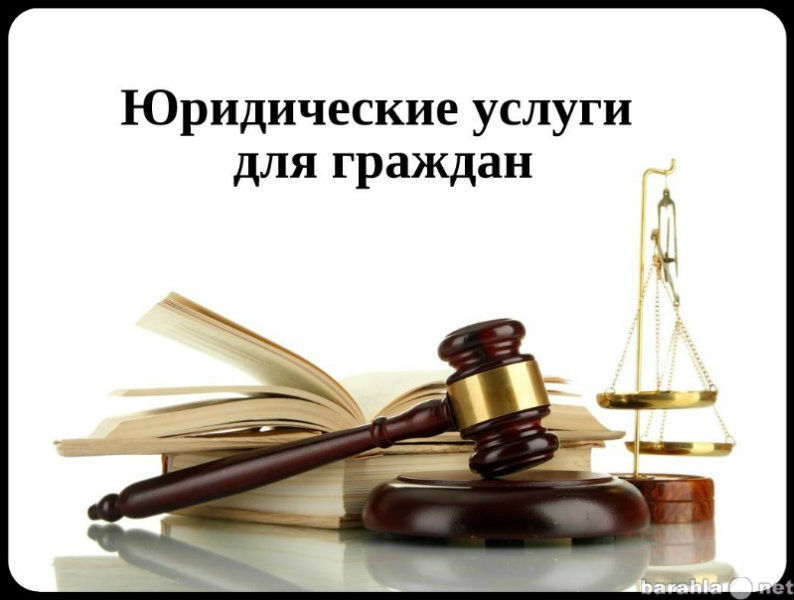Предложение: Юридическая помощь по уголовным делам