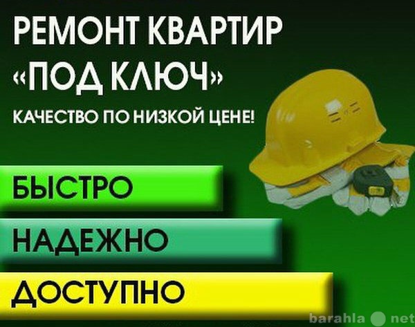 Предложение: ЦЕНЫ НА ОТДЕЛОЧНЫЕ РАБОТЫ АНАПА
