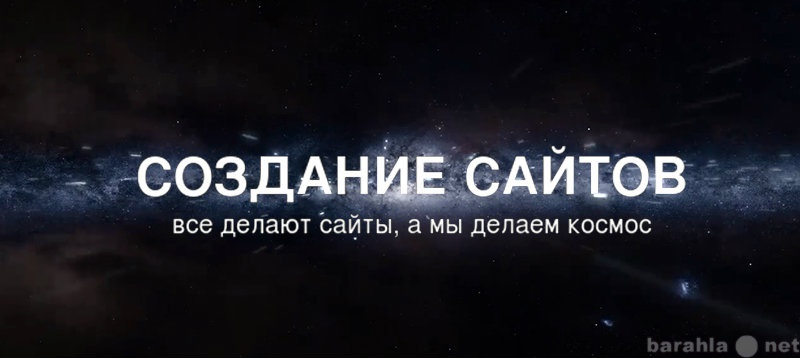 Предложение: Создание премиум сайтов