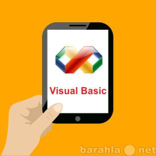 Предложение: Программирование с нуля. Visual Basic