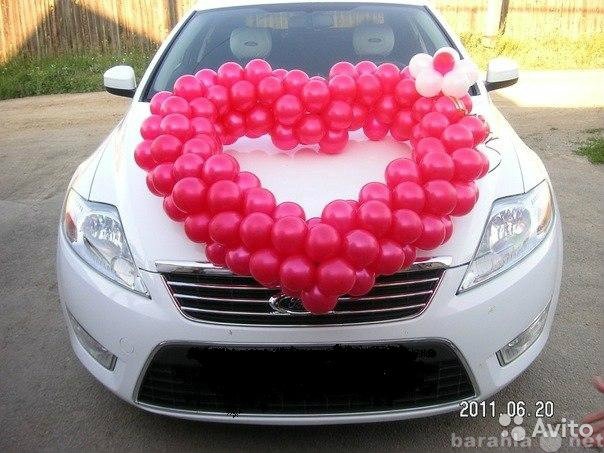 Предложение: Воздушное сердце на автомобиль на свадьб