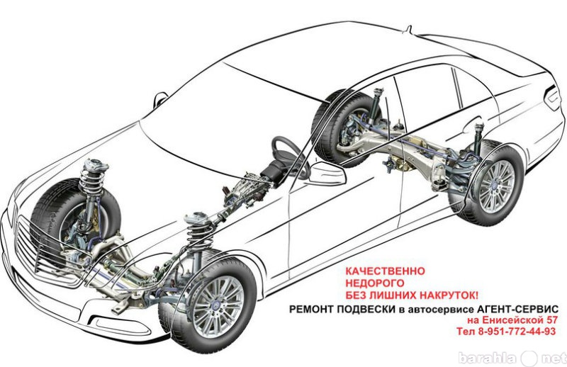 Предложение: Ремонт подвески со Скидкой!