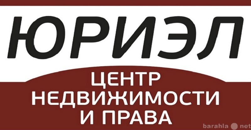 Предложение: Предлагаем услуги на рынке недвижимости