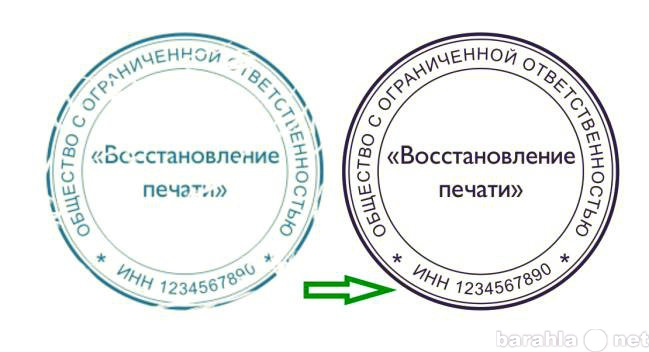 Предложение: Штампы и печати любого направления! 1500