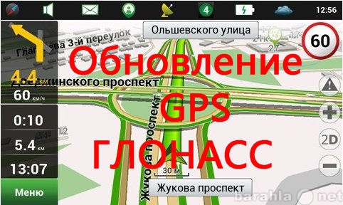 Предложение: Обновление карт GPS автонавигаторов 300р