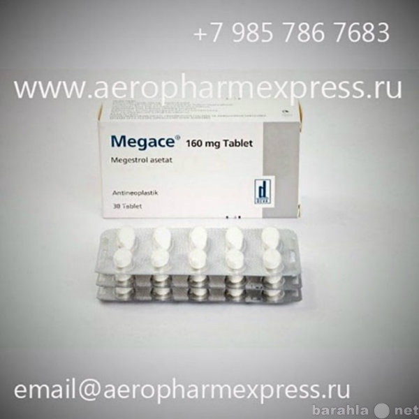 Предложение: Мегейс (Megace) 160 mg № 30 доставим