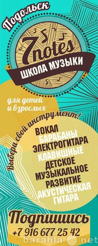 Предложение: Уроки гитары в Подольске для детей