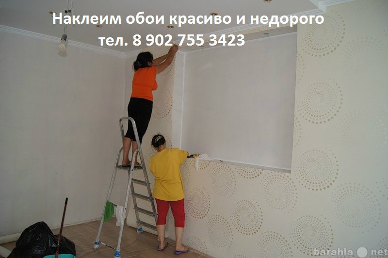 Предложение: Ремонт отделка квартир т. 8 902 755 3423