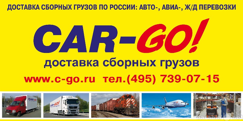 Предложение: CAR-GO! Акция Счастливый понельник