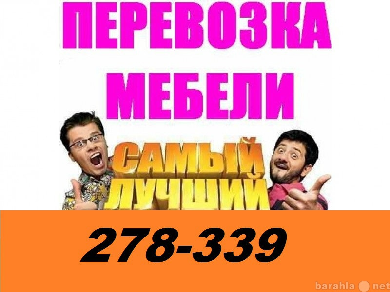 Предложение: газель 278-339