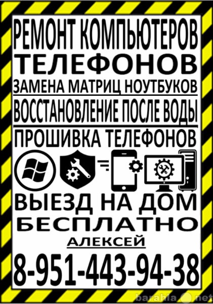 Предложение: Помощь по компьютерным вопросам