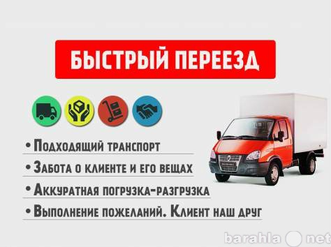 Предложение: Вывоз мусора.Автотранспорт.Спецтехника