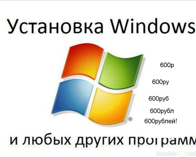 Предложение: Установка Windows