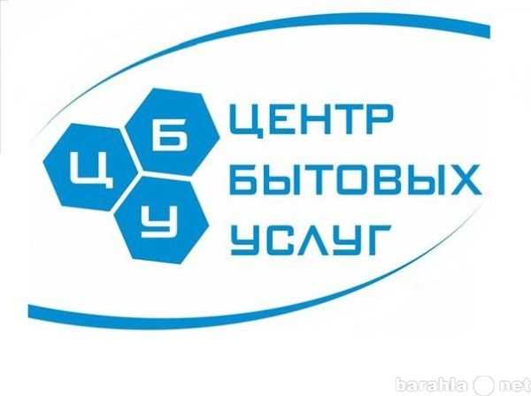 Предложение: ЦЕНТР БЫТОВЫХ УСЛУГ ВЫБОРГ