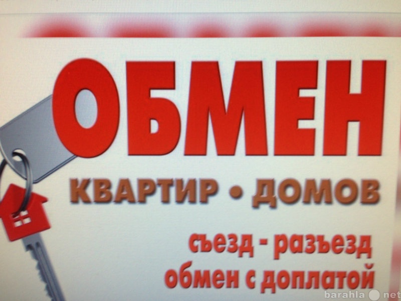 Где Можно Обменяться Фото