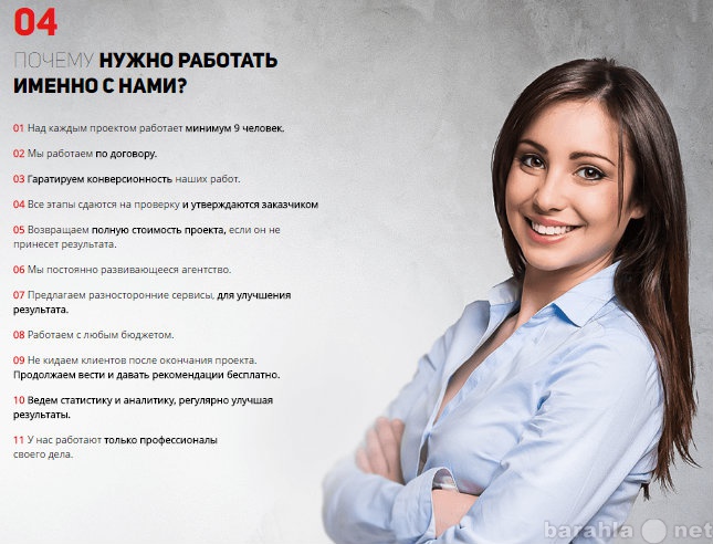 Предложение: Создание Landing page под ключ