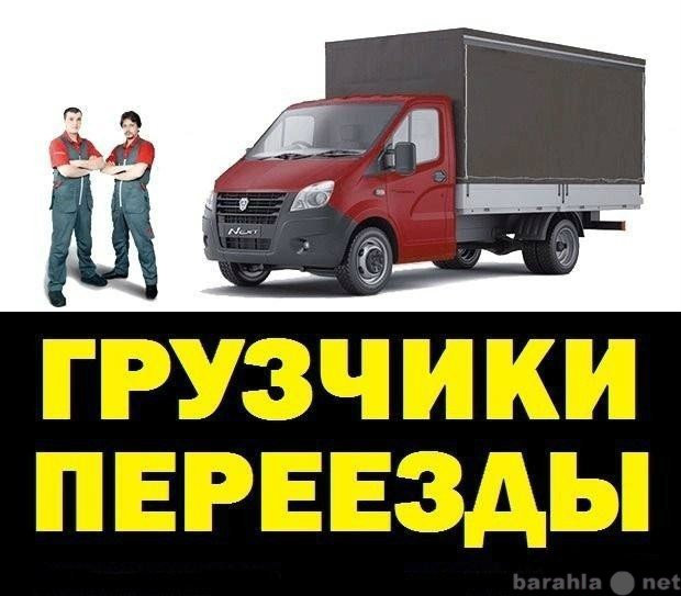 Предложение: БЕРЕЖНЫЕ ПЕРЕВОЗКИ.Услуги ГРУЗЧИКОВ