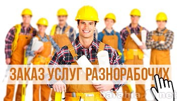 Предложение: грузоперевозки, грузчики, газель, пермь