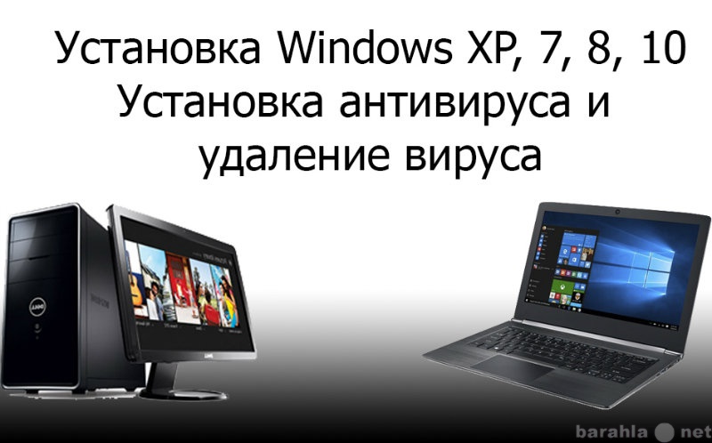 Предложение: Установка и настройка Windows