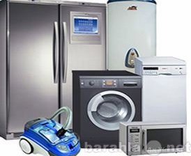 Предложение: Ремонт холодильников, стиральных машин