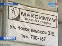 Сдам: Скейт-парк на Жилстрое в Мурманске