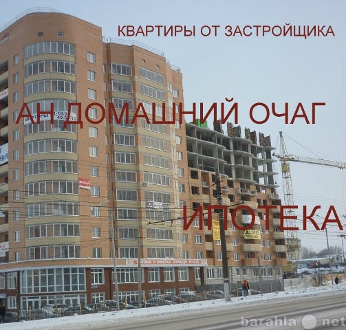 Продам: квартиру в новостройке