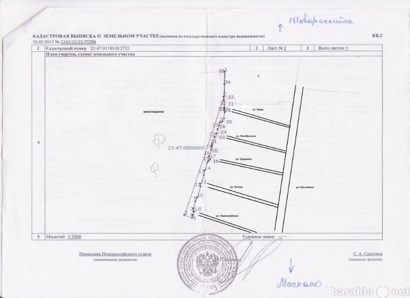 Продам: Земельный участок в Мысхако "5 бриг