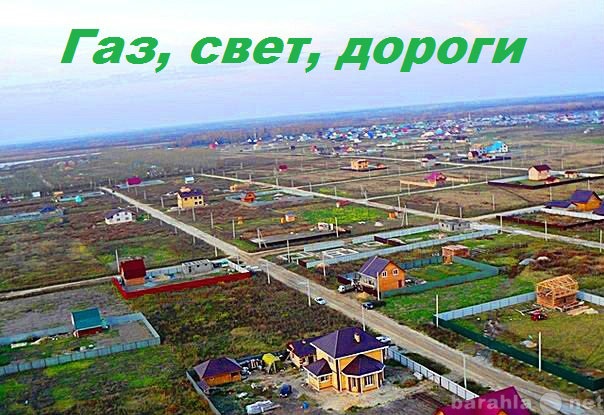 Продам: Участок в Шипово с газом