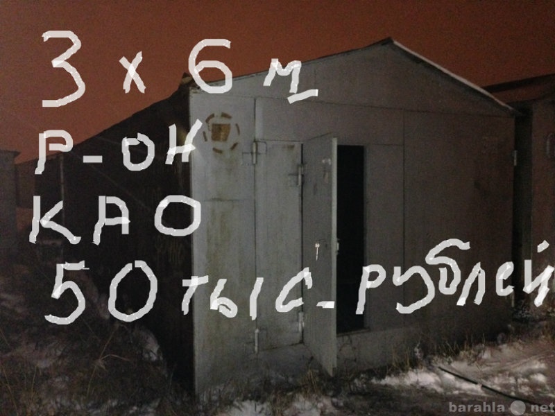 Продам: гараж