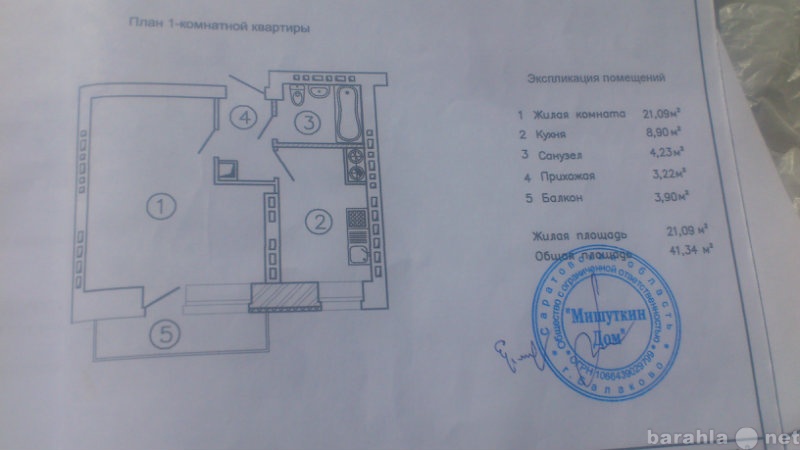 Продам: квартиру