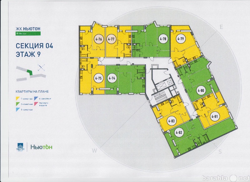 Ньютон продажа. ЖК Ньютон Мытищи. Ньютон планировки. ЖК Ньютон планировки. ЖК Ньютон 7 секция планировки.