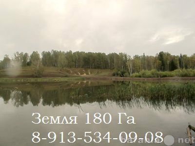 Продам: Продажа пая земли в Красноярске